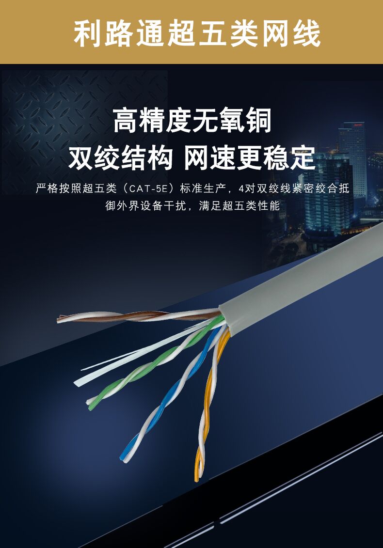 什么叫五類、六類、超五類和超六類網(wǎng)線(圖2)